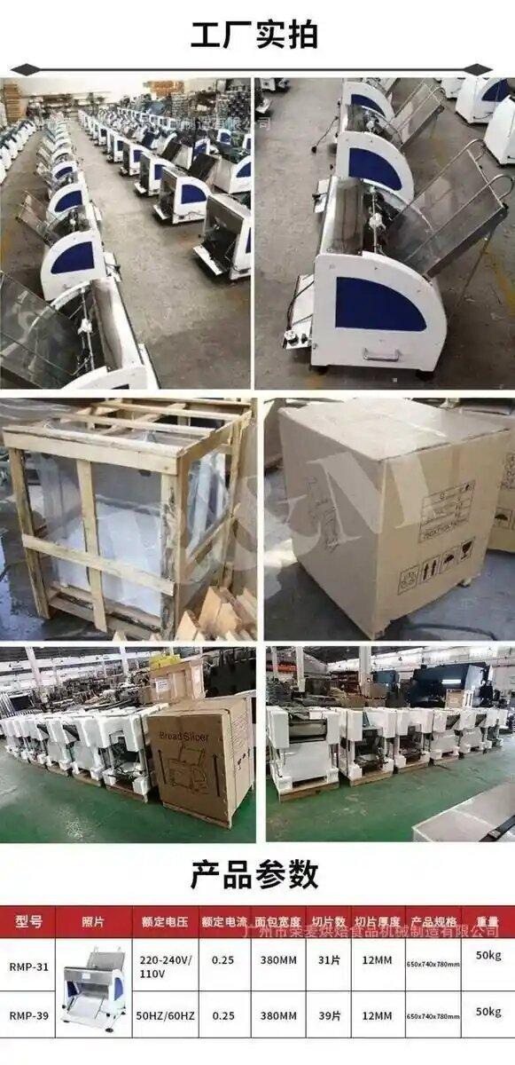 Commercial Bread Slicer - HNH Bakery Equipment
