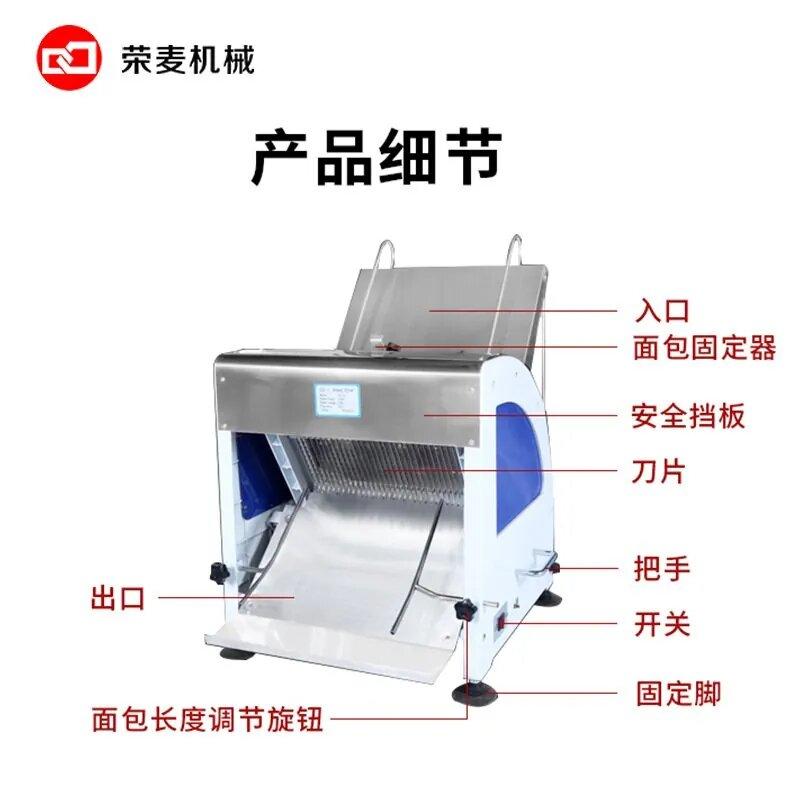 Commercial Bread Slicer Image 2