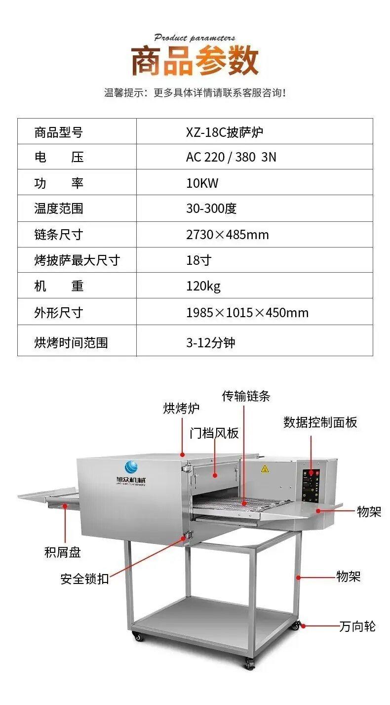 Commercial Conveyor Pizza Oven Image 2